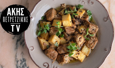 Άκης Πετρετζίκης: Αφέλια (Χοιρινό κρασάτο) στη χύτρα ταχύτητας