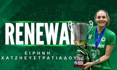 Παναθηναϊκός: Με Χατζηευστρατιάδου και τη νέα σεζόν