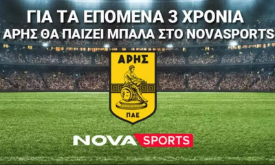 Άρης: Επίσημο το deal για τα τηλεοπτικά - Στη Nova για τρία ακόμα χρόνια