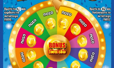 Τίναξε την μπάνκα! Με μόλις 3 ευρώ κέρδισε μυθικό ποσό στο ΣΚΡΑΤΣ! (photos)