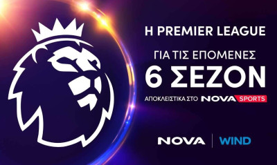 Premier League: It’s Coming Home αποκλειστικά στο Novasports