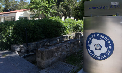 EΠΟ: Αναζητά νέα γραφεία και προπονητικό κέντρο για τις Εθνικές