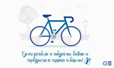 Το Σάββατο το ποδοσφαιρικό φεστιβάλ Παγασητικού