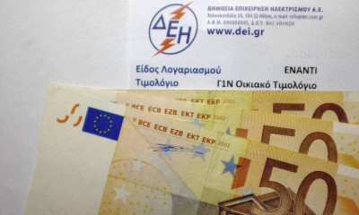 Επιδότηση ρεύματος - Power Pass: Μέσα Ιουνίου ανοίγει η πλατφόρμα - Πώς θα πάρετε έως 600 ευρώ