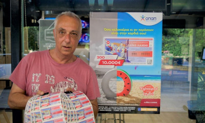 Ανεβάζει τη θερμοκρασία η ειδική καλοκαιρινή κλήρωση του Λαϊκού Λαχείου