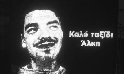 Άλκης Καμπανός: Στις αρχές η έκθεση DNA από τη δολοφονία - Ποιες οι ευθύνες των κατηγορούμενων