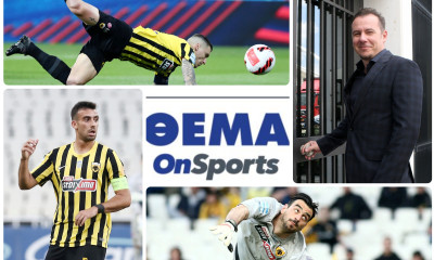 ΑΕΚ: Προτεραιότητα οι αποχωρήσεις - Ελαφραίνει ρόστερ και μπάτζετ