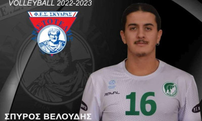 Φ.Ε.Σ. Αριστοτέλης Σκύδρας: Ενίσχυση στα μετόπισθεν με την απόκτηση του Σπύρου Βελούδη