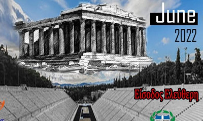 Στήθηκε ρινγκ στο Παναθηναϊκό Στάδιο – «Αυλαία» σήμερα για το «Διεθνές Κύπελλο Πυγμαχίας Ακρόπολις»