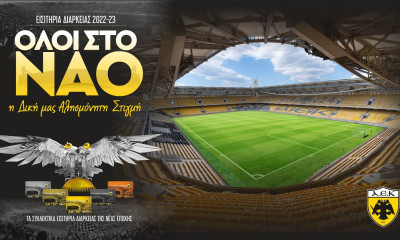 Η ΑΕΚ μπαίνει στη νέα εποχή - Τα εισιτήρια διαρκείας για την «OPAP Arena»