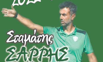 ΑΠΣ Πάτραι: Συνεχίζει με Σαρρή στο τιμόνι