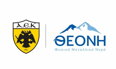 ΑΕΚ: Απέκτησε επίσημο χορηγό ενυδάτωσης όλων των αγωνιστικών τμημάτων