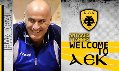 ΑΕΚ: Νέος προπονητής στη γυναικεία ομάδα χάντμπολ ο Ανταλής