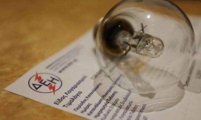 Power Pass: Παρατείνονται μέχρι τις 5 Ιουλίου οι αιτήσεις για το επίδομα ρεύματος