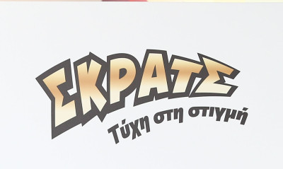 Τίναξε τη μπάνκα - Κέρδισε μυθικό ποσό στα «Διαμαντένια Εφτάρια» του ΣΚΡΑΤΣ