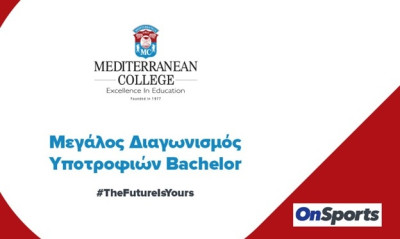 Μεγάλος Διαγωνισμός Υποτροφιών από το Mediterranean College και το OnSports!