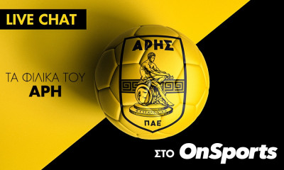 Live Chat Άρης-Αμβούργο 3-4 (Τελικό)