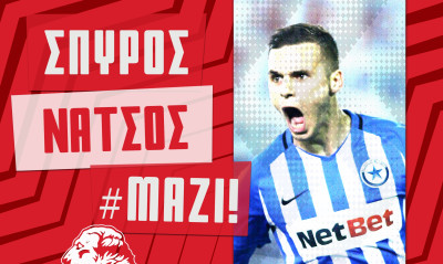 Πανσερραϊκός: Απέκτησε παίκτη από Super League