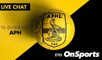 Live Chat Άρης-Άρης Λεμεσού 0-1 (Τελικό)