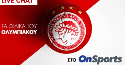 Live Chat Ολυμπιακός-Αλκμάαρ 1-0 (Τελικό)