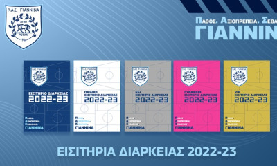 ΠΑΣ Γιάννινα: Ανακοίνωσαν τα διαρκείας οι Ηπειρώτες