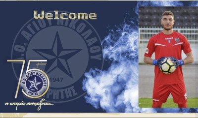 Γ' Εθνική: Θωράκισε τα δοκάρια με Κασωτάκη ο Άγιος Νικόλαος