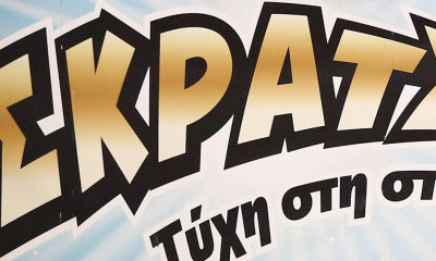 ΣΚΡΑΤΣ: Κέρδη άνω των 2,6 εκατ. ευρώ την προηγούμενη εβδομάδα