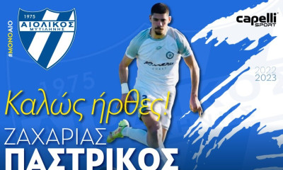 Γ' Εθνική: Ενίσχυση με Παστρικό για Αιολικό