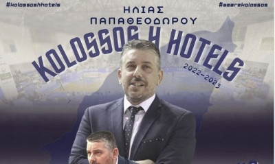 Επιβεβαίωση Onsports: Τα κλειδιά του Κολοσσού και επίσημα στον Παπαθεοδώρου