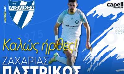 Αιολικός: Προσθήκη στην άμυνα