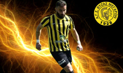 Βύζας Μεγάρων: Κράτησε Ατματζίδη και τη νέα σεζόν