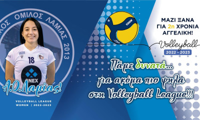 Volley League: «Κλείνει» την θέση του λίμπερο με την Αγγελική Τσιριμώκου η Λαμία