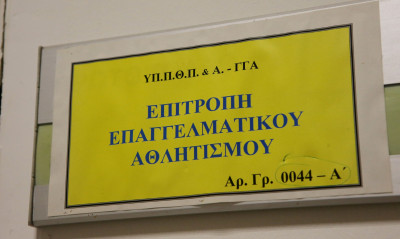 ΕΕΑ: Υπό συζήτηση η μεταβίβαση των μετοχών της ΑΕΛ – Άδεια σε δύο ΠΑΕ της SL2