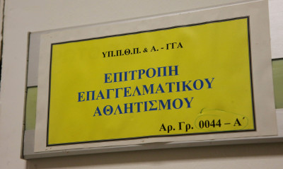 ΕΕΑ: Πιστοποιητικό συμμετοχής σε 5 ΠΑΕ Super League και 3 ΠΑΕ SL2