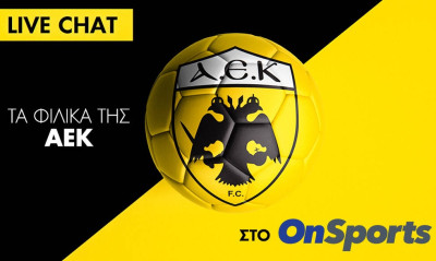 Live chat ΑΕΚ-Ουτρέχτη 1-0 (Τελικό)