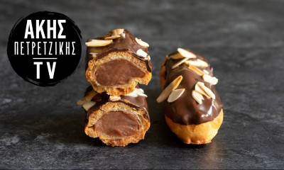 Άκης Πετρετζίκης: Εκλέρ με σοκολάτα γάλακτος