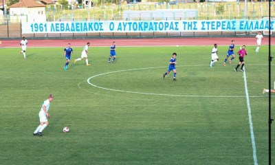 Λεβαδειακός-Ιωνικός 2-1: Φιλική επικράτηση με ανατροπή για τους Βοιωτούς