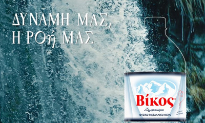 Η Βίκος Α.Ε. στο Open Water Τεχνικής Κολύμβησης