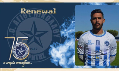 ΑΟ Αγίου Νικολάου: Έμεινε τελικά και ο Μηνάς