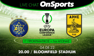 Live Chat Μακάμπι Τελ Αβίβ-Άρης 2-0 (τελικό)