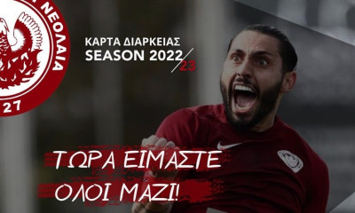 Προοδευτική: Τα εισιτήρια διαρκείας για την SL2 – «Να ζήσουμε το όνειρο της επιστροφής»