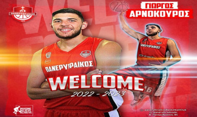 Πανερυθραϊκός : Ενισχύθηκε με Αρνόκουρο και Παπαδημητρίου