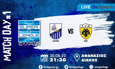 Live Chat Λαμία-ΑΕΚ 0-3 (Τελικό)