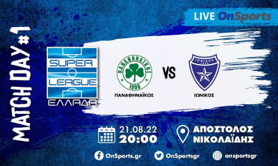 Live Chat Παναθηναϊκός-Ιωνικός 1-0 (Τελικό)