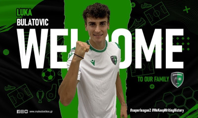 Μακεδονικός: Διπλό μεταγραφικό χτύπημα