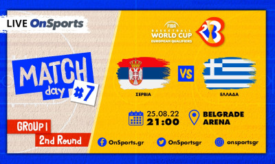 Live Chat + Streaming Σερβία-Ελλάδα 100-94 (τελικό)