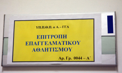 Super League 2: Φρένο από την ΕΕΑ σε 2 ΠΑΕ