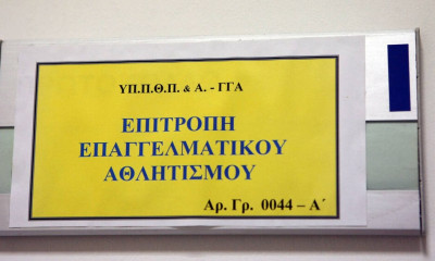 Εκτός Super League 2 o Διαγόρας - Έκοψε άλλες τρεις ΠΑΕ η ΕΕΑ