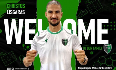 Super League 2: Έσκασε η «βόμβα» Λισγάρα στον Μακεδονικό