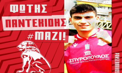 Πανσερραϊκός: Ενίσχυση με Παντεκίδη